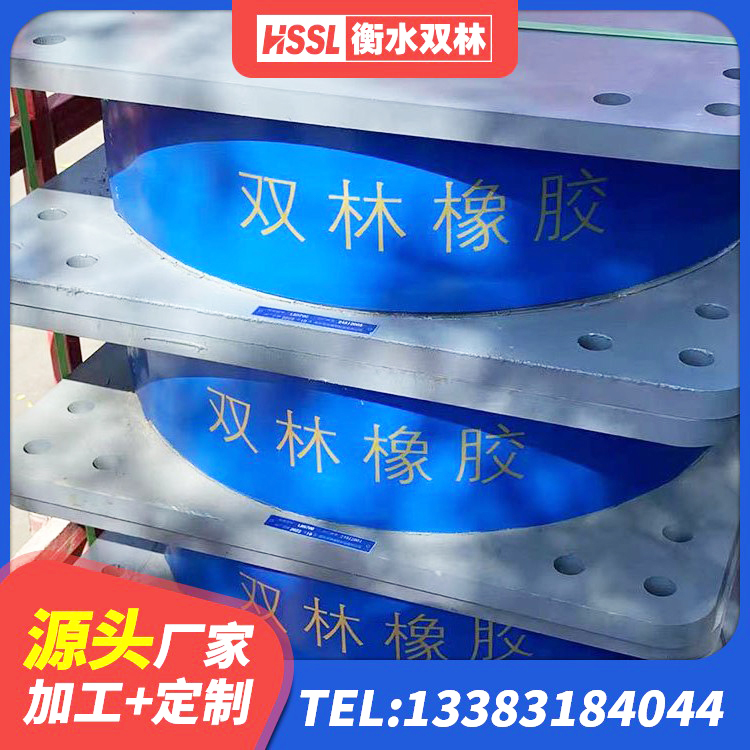 东山县高阻尼隔震支座厂家 东山县LNR水平分散形隔震支座 东山县LRB1000铅芯橡胶隔震支座 东山县LRB铅芯支座企业 - 第9张