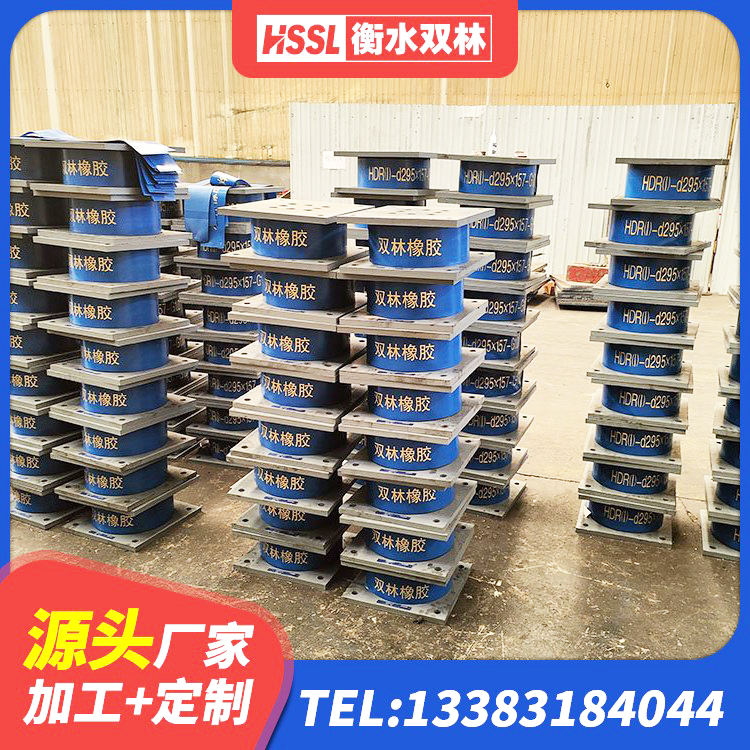 东山县减振隔震支座 东山县HDR支座多少钱 东山县建筑橡胶隔震支座HDR源头工厂 东山县II型LRB铅芯隔震支座生产厂家 - 第4张